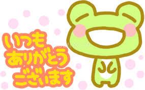 7/19 いつもありがとう.png