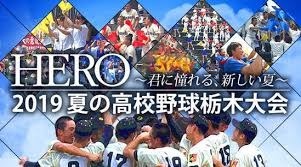 7/27 高校野球.jpg