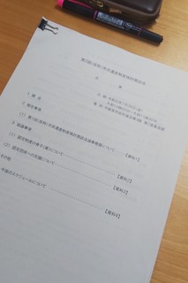 7/29 市民遺産制度.jpg