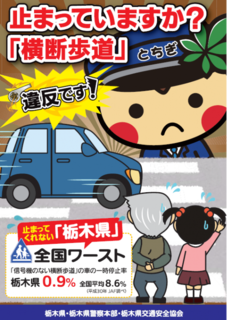 7/6 横断機の無い ポスター.png
