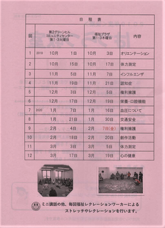 8/13 はつらつA.png