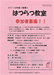 8/13 はつらつ教室.png