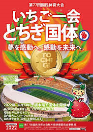 8/16 いちご一会.png