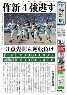 8/18 電子号外.jpg
