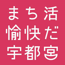 8/25 まち活.png
