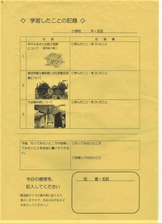 8/3 リーダー.png