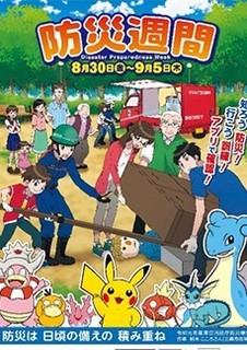 8/30 防災週間ポスター.jpg