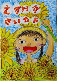 8/9 花いっぱい.png