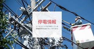 9/11 停電情報.png