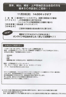 9/14 チラシ 裏面.png
