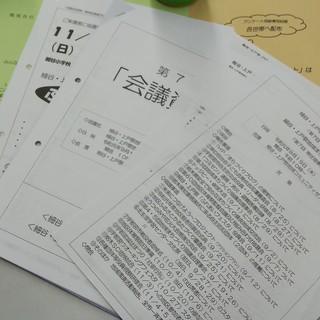 9/19 会議資料.jpg