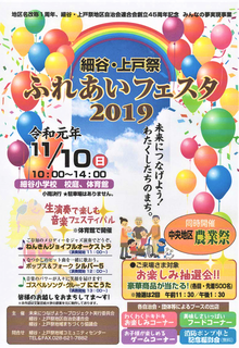 9/21 フェスタポスター 最終版.png