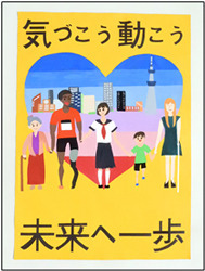 9/25 未来へ一歩.jpg