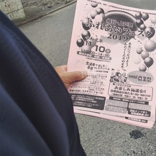 9/29 ふれあいフェスタ.jpg