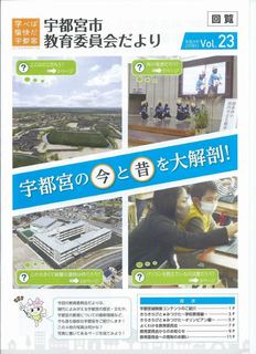 20220522市教委だより1s.jpg