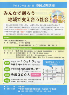 市民講座 みんなで支え合う@.png