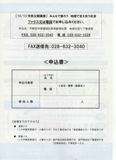 市民講座 みんなで支え合うA.png