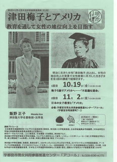 津田梅子@.png