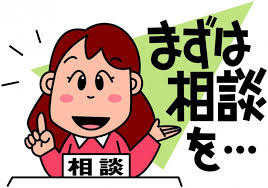 相談窓口 楽の会.jpg