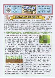 0120 細谷.png