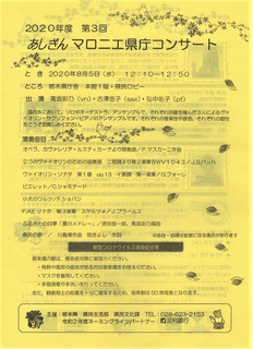 0730 コンサート.png