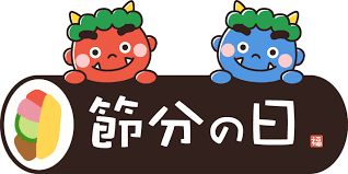 1/19 節分.png