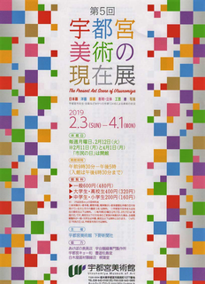 1/19 美術展 表面.png