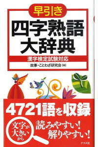 1/22 辞典.jpg