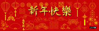 1/24 旧正月.jpg