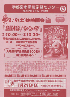 1/24 映画上映会.png