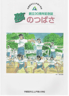 1/29 祈念誌.png