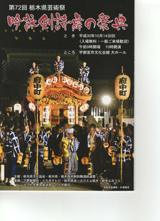10/1 芸術祭@.png