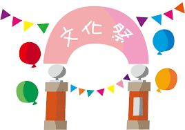 10/19 文化祭.png