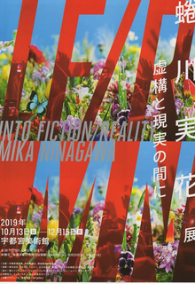 10/2 宇都宮美術館.png