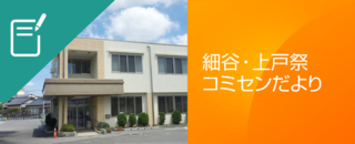 10/3 コミセンだより.png