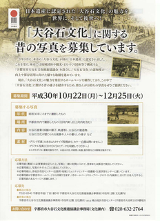 11/10 大谷写真募集.png