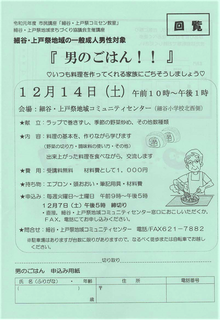 11/13 男のごはん.png