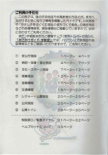 11/16 お出かけガイド.png