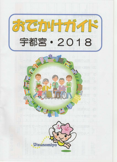11/17 お出かけガイド.png