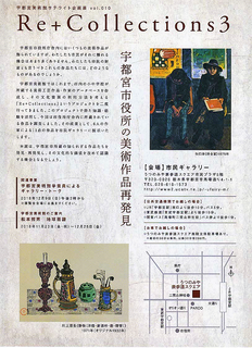 12/4 参道スクエア企画展.png