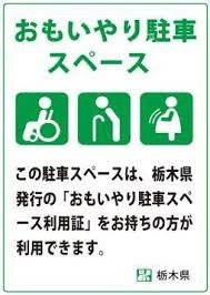 12/7 駐車スペース 栃木県.jpg