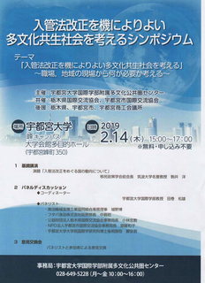 2/12 入管法.png