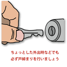 2/12 外出時鍵.png
