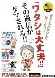 2/12 過信.jpg