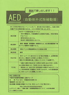 2/13 AED.png