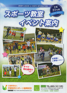 2/28 スポーツ教室.png