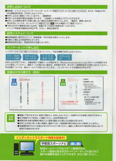 2/28 スポーツ教室 裏面.png