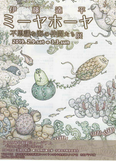 2/6 妖精美術館.png