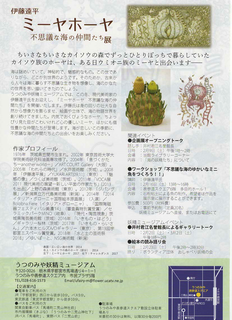 2/6 妖精美術館 裏面.png
