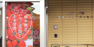 3/2 いちご のぼり旗.jpg